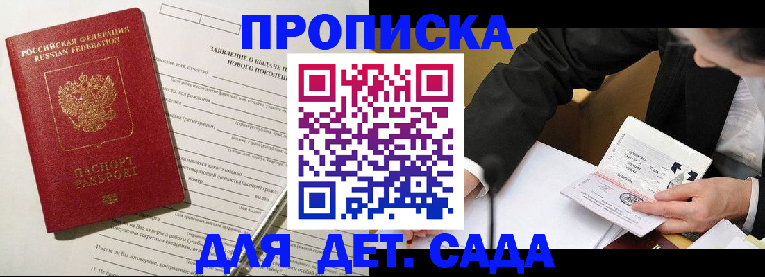 прописка для кредита в Орловской области