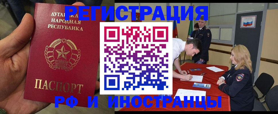 временная регистрация недорого в Орловской области