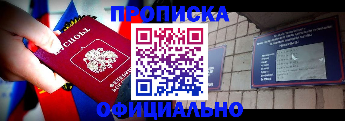 временная регистрация в квартире в Орловской области