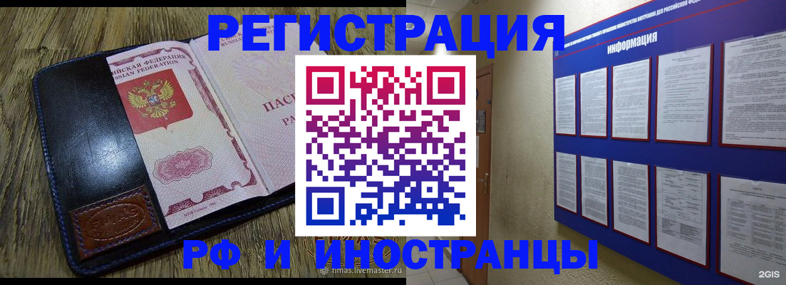 временная регистрация для школы в Орловской области